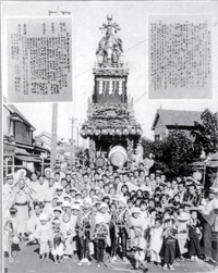 東藤組 (昭和11年)