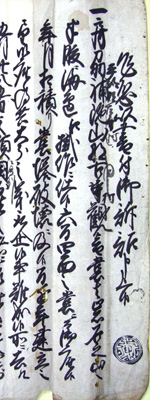 60.観音堂普請請負一件訴状より