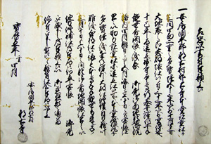 62．江戸出開帳願　宝暦5年（1755）
