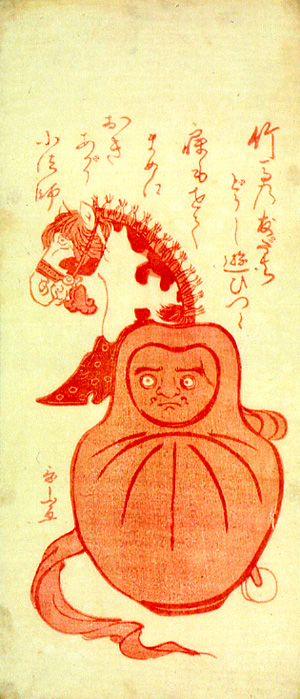 3.疱瘡絵「達磨と竹馬」