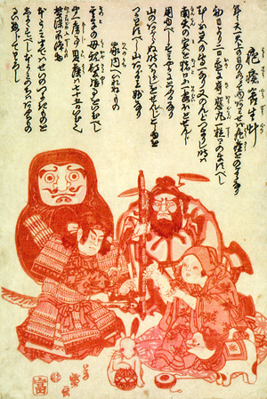 7.疱瘡絵「疱瘡養生草」(元治1年)