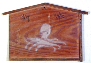 13．「蛸図」小絵馬　　 遣水薬師堂