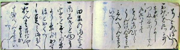 17．「やまいのまじない」（文久1年）　　石井祐輔氏蔵