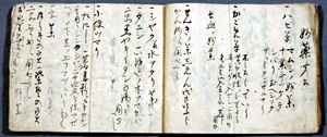 36．「妙薬聞書」（弘化5年）　　 岩崎文江氏蔵