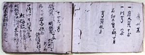 39．「妙薬覚」　　 当館蔵