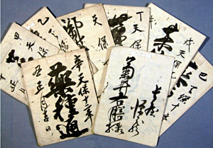 52.薬種通(天保5年~嘉永7年) 菊井義朝氏蔵