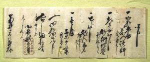 60.医書領収証 菊井義朝氏蔵