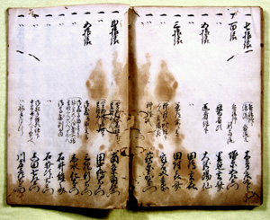 85．里見九代分限牒（慶長15年）写本