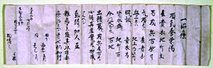 95．医方相伝書＜一治療＞（元和9年）　 上野和子氏蔵