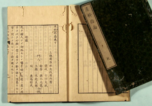 101．大牧周西著『産科指南』（文政9年）　 当館蔵