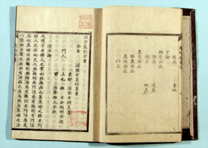 108.『産則全書』(天保2年) 沼野健氏蔵