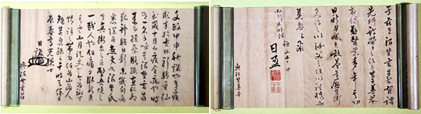 左:113.誕生寺帯刀許状(天保3年) 沼野健氏蔵 右:113.誕生寺帯刀許状(弘化4年) 沼野健氏蔵
