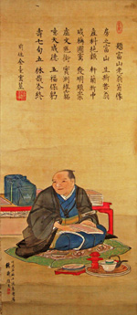 118.奥澤軒中肖像画(天保9年) 奥澤喜一氏蔵