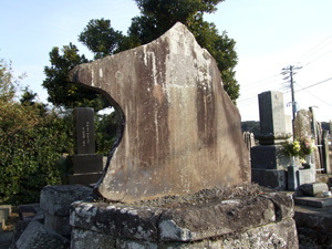 大円寺(館山市大戸)の山下玄寿碑