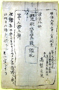 123．仮鑑札返納控