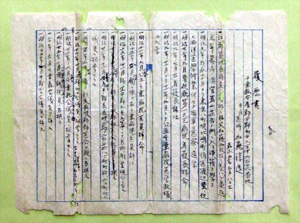 128．加藤淳造履歴書　 加藤昭夫氏蔵