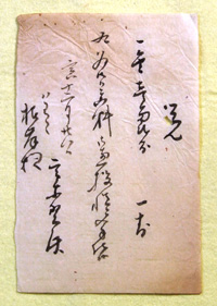 131.薬代請取証 当館蔵