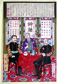 132.資生堂薬品広告(明治11年) 当館蔵