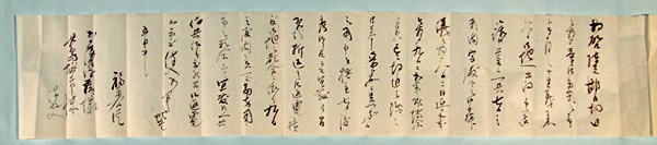 133.福原有信書状(明治41年) 加藤昭夫氏蔵