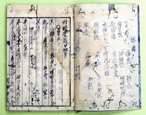 135．『丹晴堂随口任筆』写本　　 島田純一氏蔵