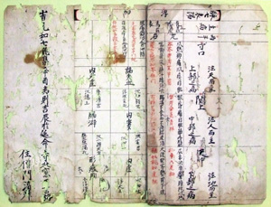 138．二十四脈（元和7年）　 菊井義朝氏蔵