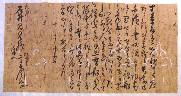 149．高木周岱書状　　石井昌道氏蔵