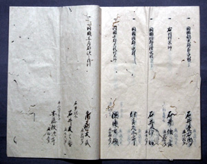 150.神風隊同志人名録(慶応4年) 石井昌道氏蔵