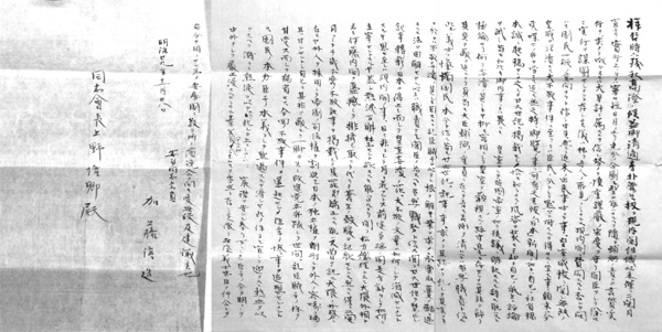 153．加藤淳造書簡（明治29年）　　加藤昭夫氏蔵