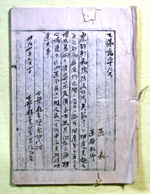 155．コレラ病予防法心得（明治10年）　　 海老原斉氏蔵