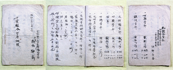 162.死体検査証(明治10年) 沼野健氏蔵