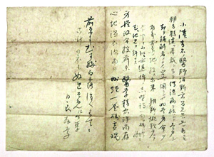 163.誕生寺貫主日良追悼詩(明治11年) 沼野健氏蔵
