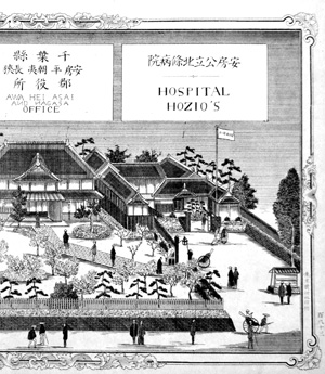 171．公立北条病院図（明治29年） ＜『日本博覧図千葉県後編』所収＞ 当館蔵