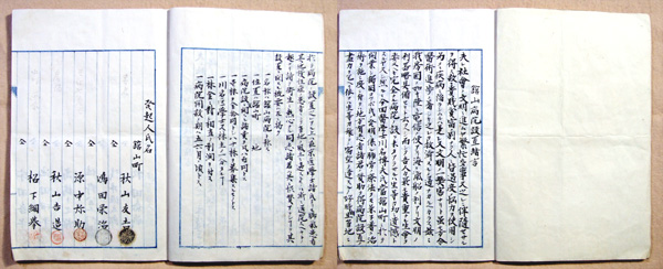 174．館山病院設置連名簿（明治24年）　　館山病院蔵