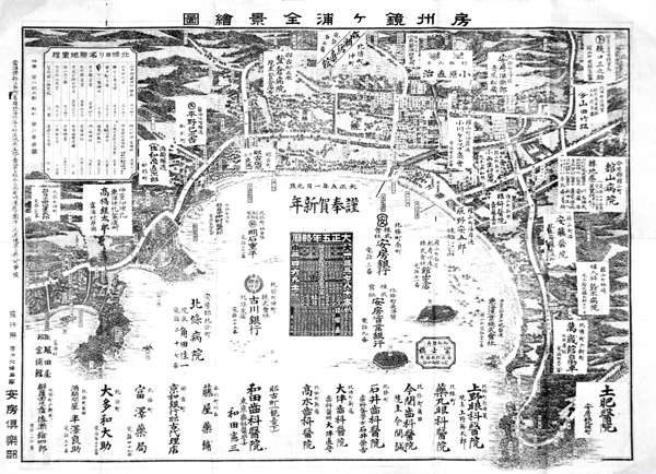 193.房州鏡ヶ浦全景絵図(大正5年) 当館蔵