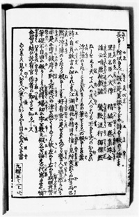 大尾 『南総里見八犬伝』 第九輯巻之五十三下