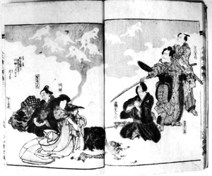 『南総里見八犬伝』 第二輯巻之二挿絵