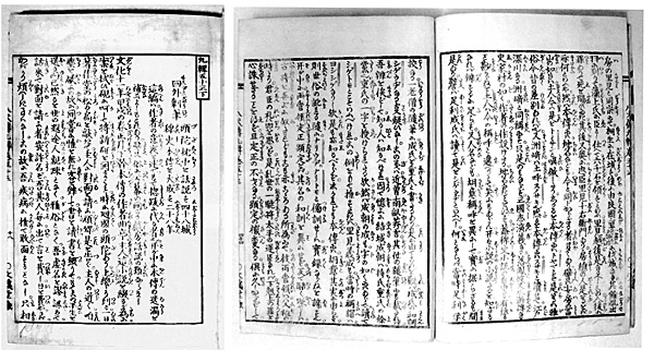 回外剰筆 第九輯巻之五十三下 大尾
