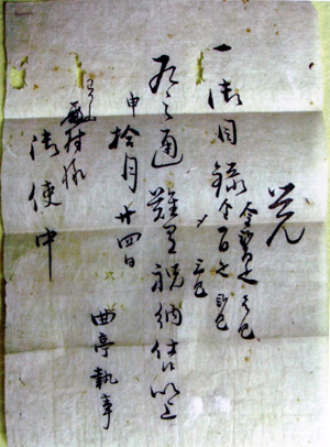馬琴覚え