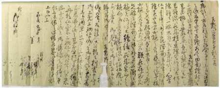 2.田方旱損虫付ニ付米症不正之儀御憐憫方願一札 嘉永元年（1848） 館山市立博物館