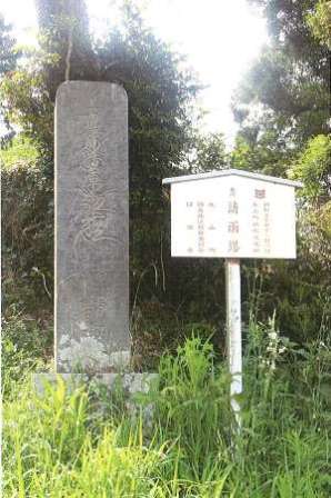 写真11.請雨塔 (南房総市・加茂)南房総市指定史跡
