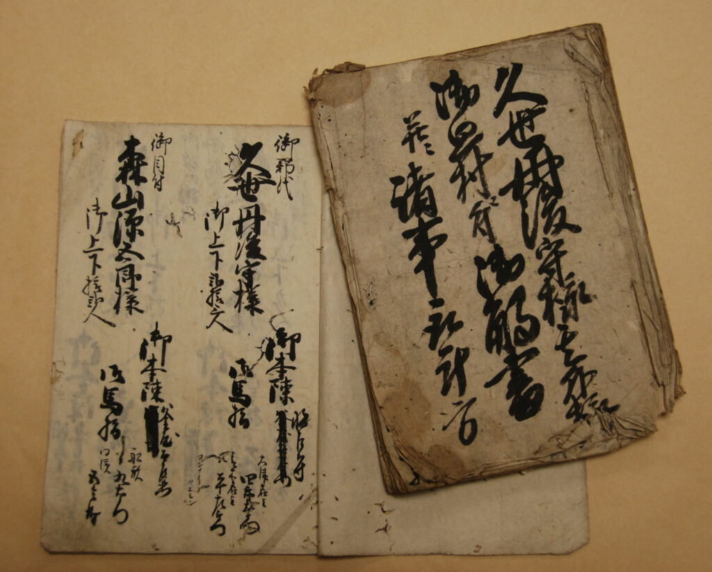 廻村の御触書(右)寛政5年(1793年) 巡村の御用控(左)寛政5年(1793年)