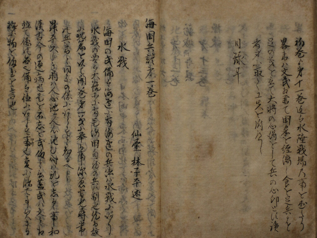 林子平「海国兵談」　天明6年（1786年）