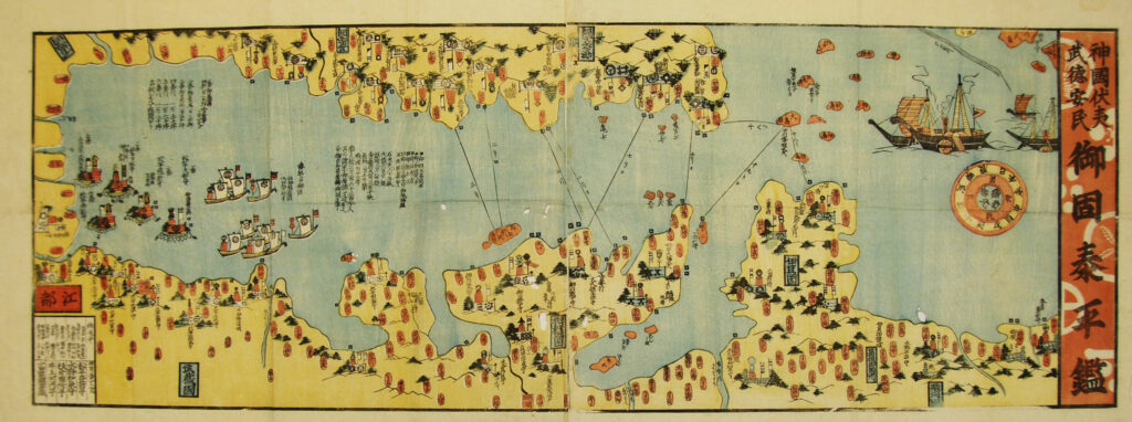 瓦版「神国伏夷武徳安民 御固泰平鑑」 文久2年(1862年)10月~文久3年4月