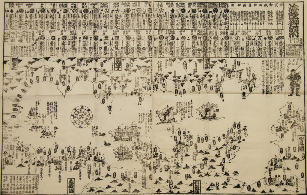 瓦版「海陸御固付」　嘉永7年（1854年）