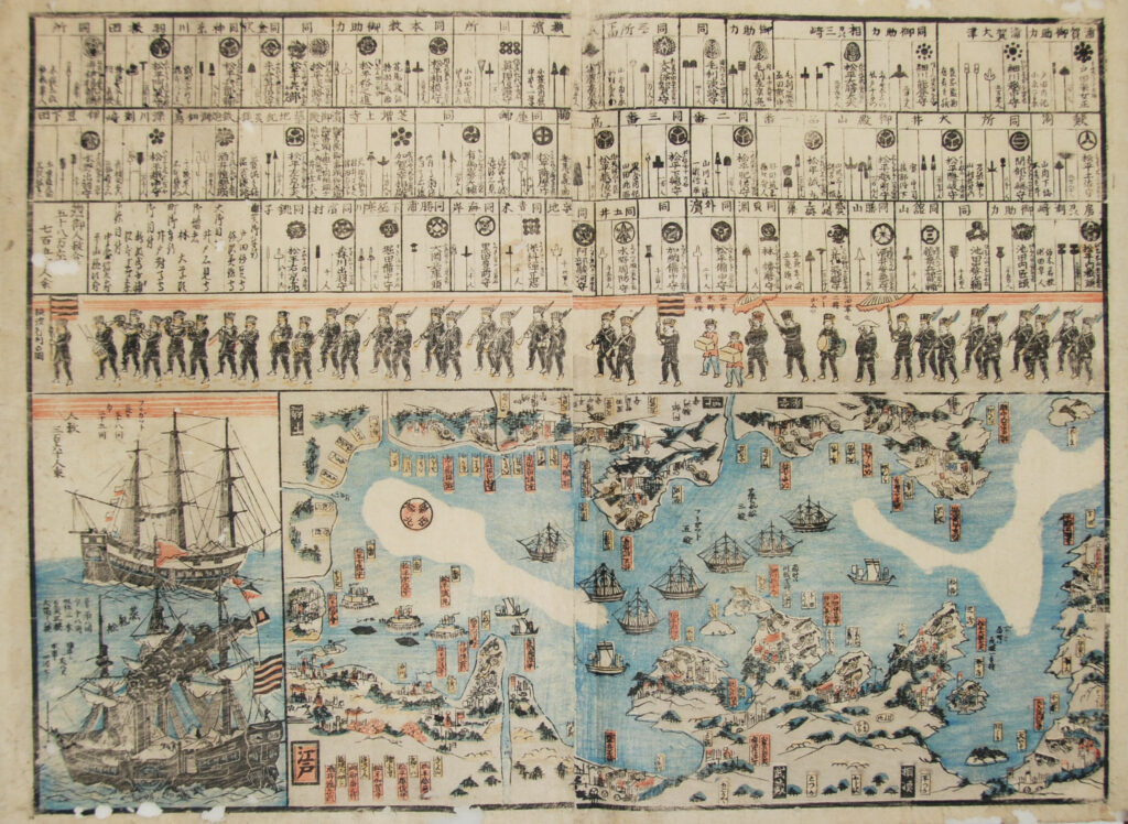 瓦版「海陸御固付」　嘉永7年（1854年）