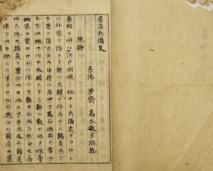 「房海兵備策」　文久3年（1863年）