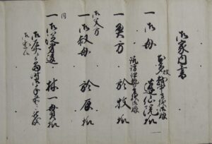 7．稲葉正巳御家内書（鈴木家文書）　天保11年（1840）～嘉永4年（1851）　当館蔵