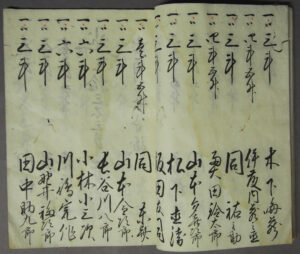 17.御扶持米諸賄帳(川名家文書) 安政5年(1858) 当館蔵
