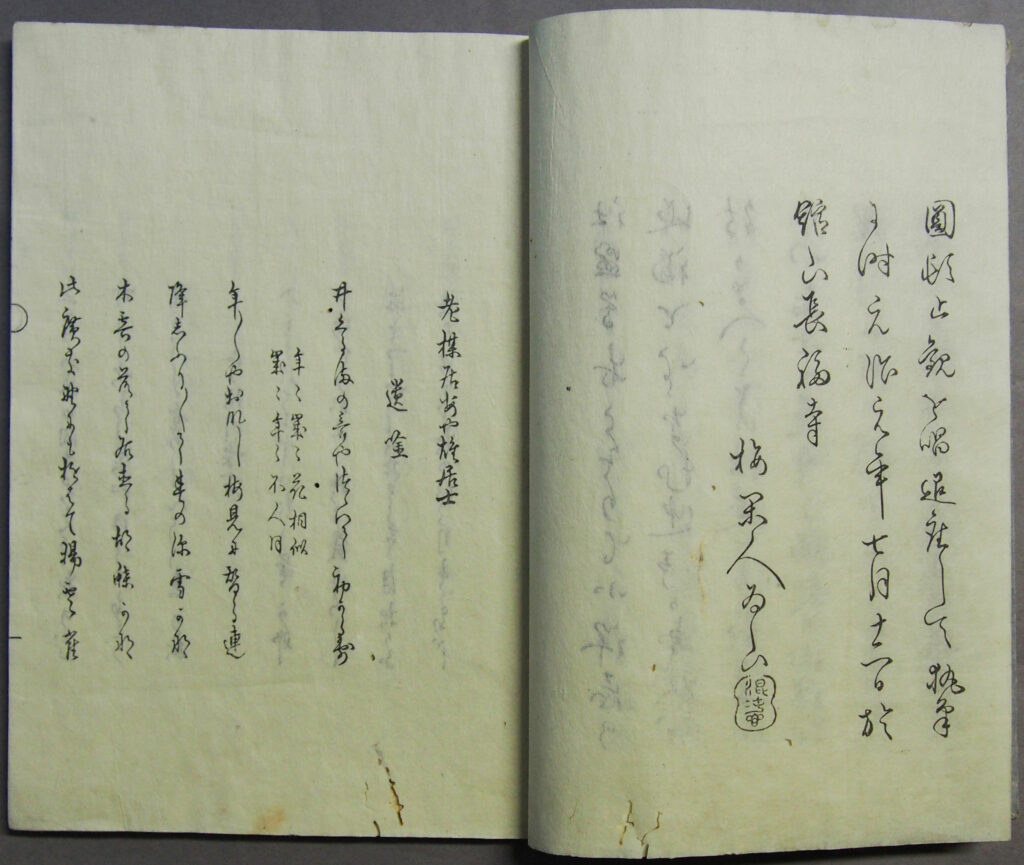 42.追善句集『おしまつき』（鈴木家文書）　元治元年（1864）　当館蔵