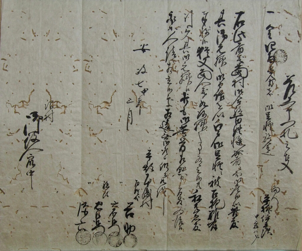 59.本織村百姓江戸足軽に召し抱えにつき一札（沼区有文書）　安政7年（1860）　当館蔵